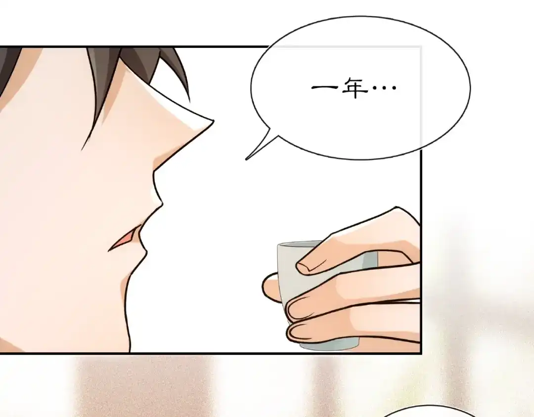 月沉吟 第109话 唯她一人 第77页
