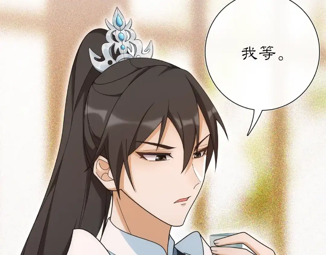 月沉吟 第109话 唯她一人 第78页