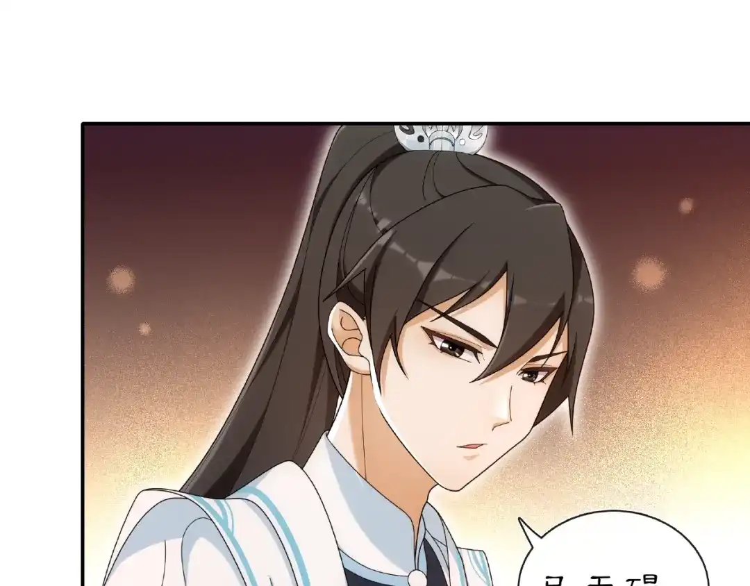 月沉吟 第109话 唯她一人 第89页