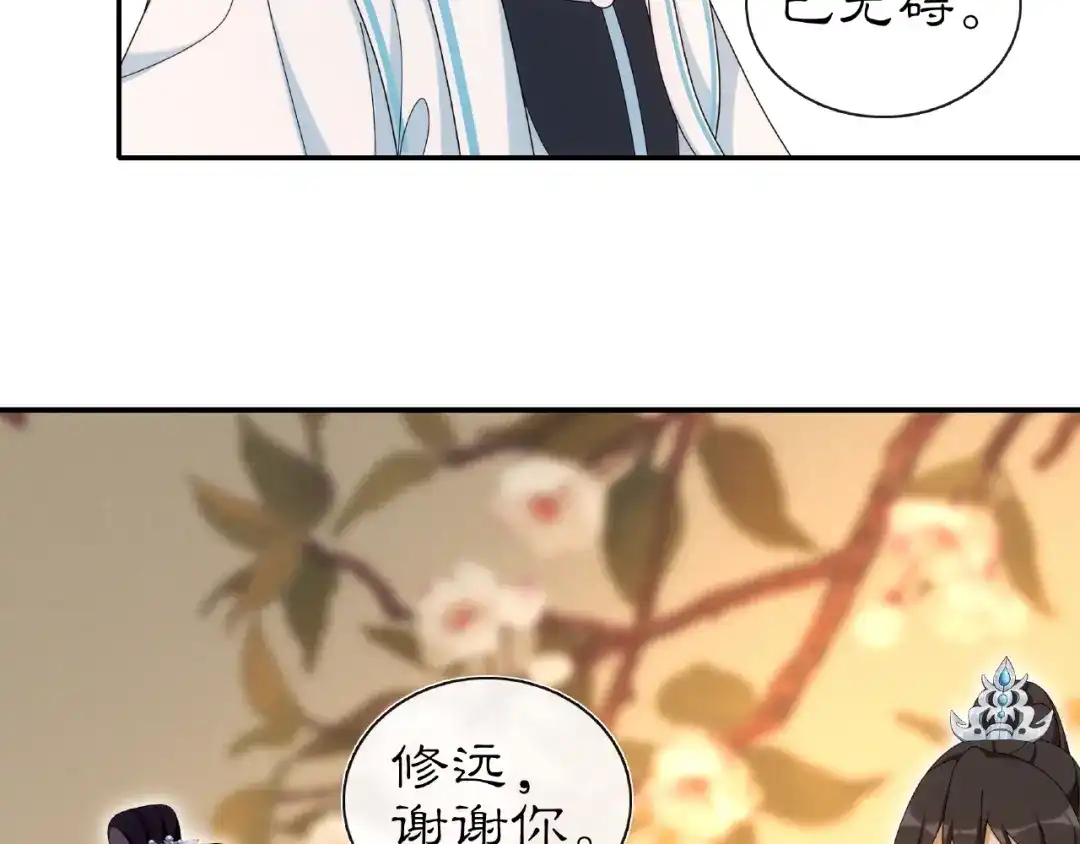 月沉吟 第109话 唯她一人 第90页