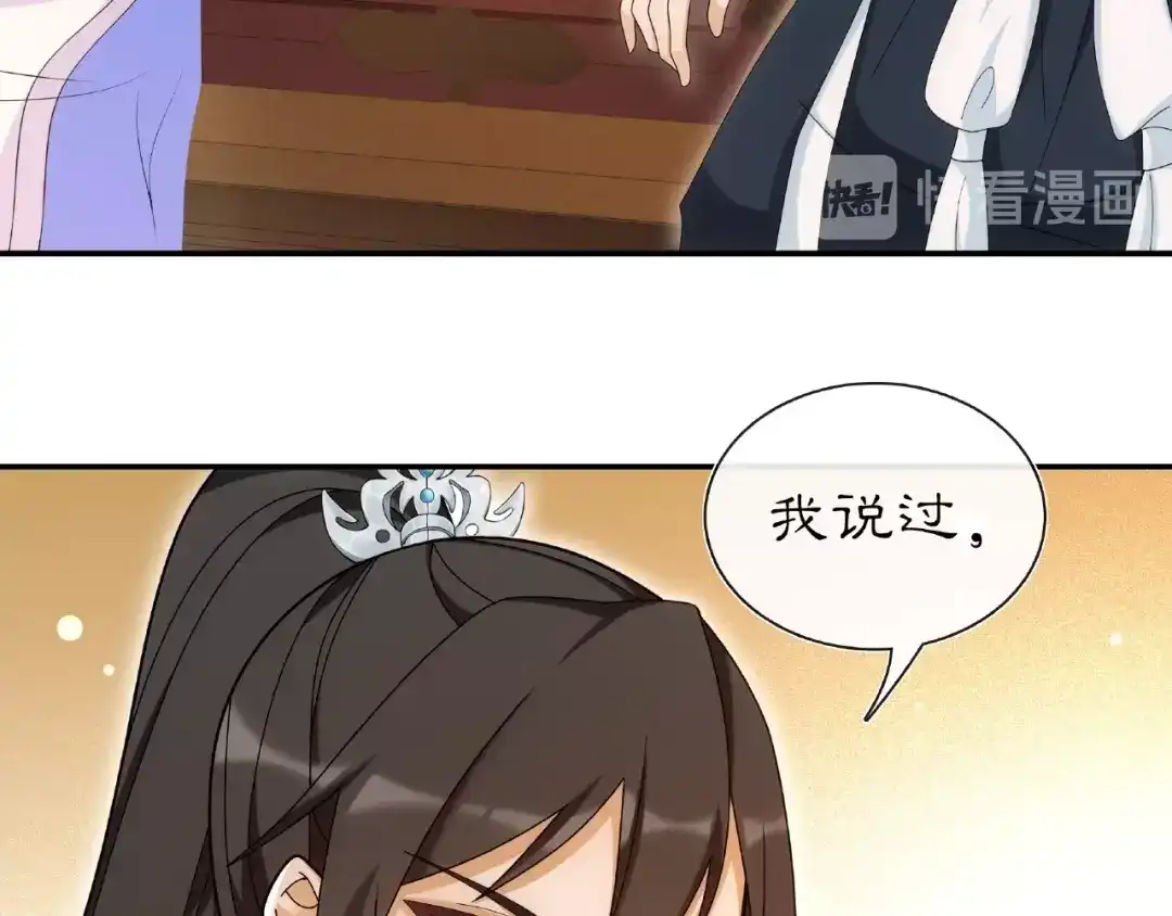 月沉吟 第109话 唯她一人 第92页