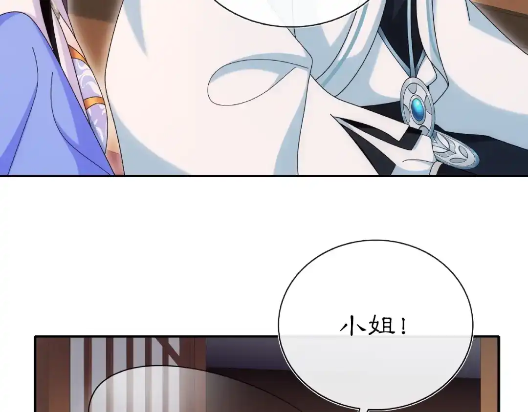 月沉吟 第109话 唯她一人 第98页