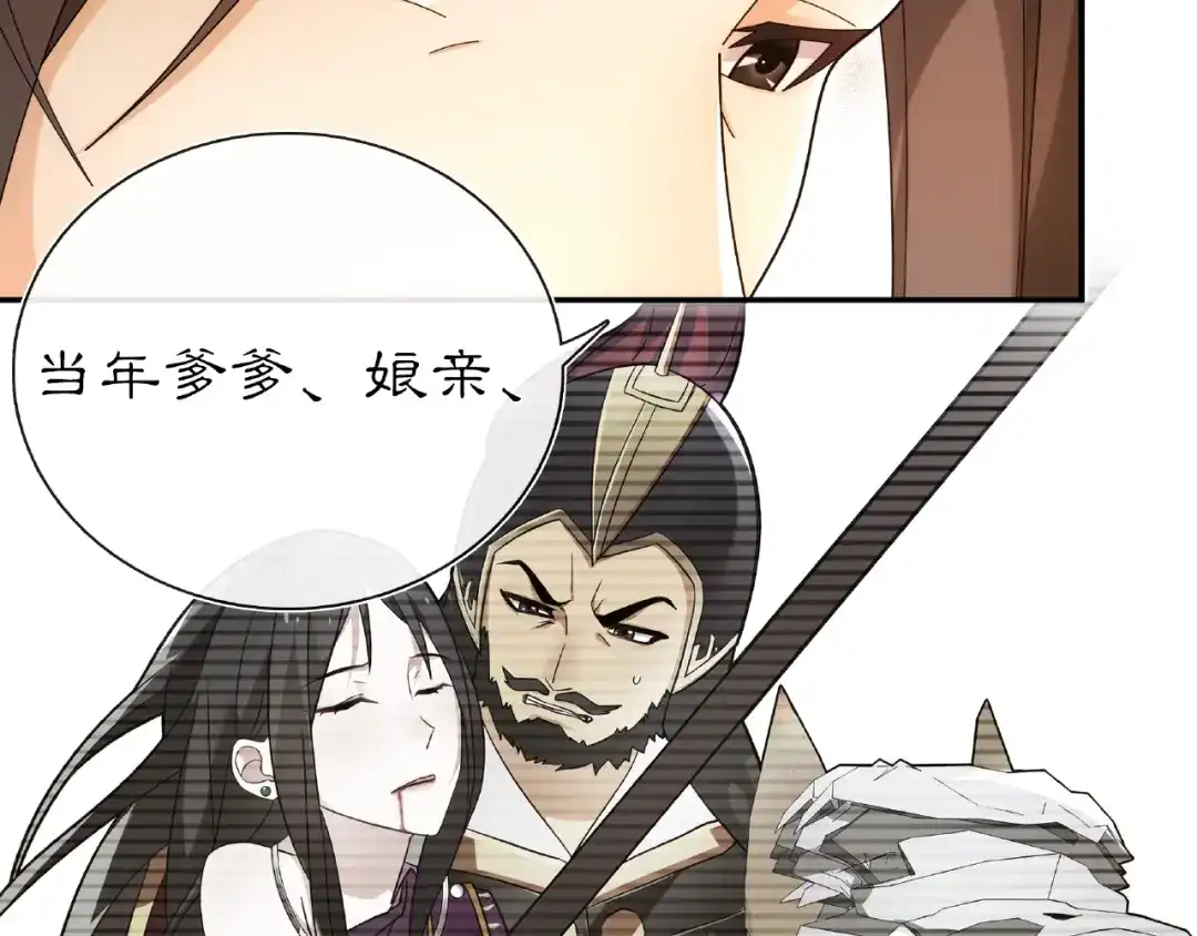 月沉吟 第110话 我陪你 第10页