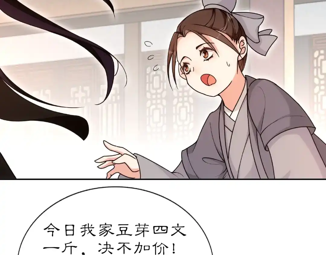 月沉吟 第110话 我陪你 第104页