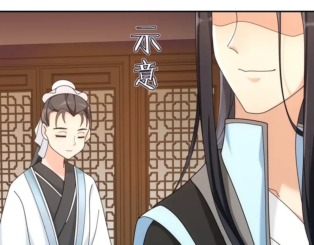 月沉吟 第110话 我陪你 第112页