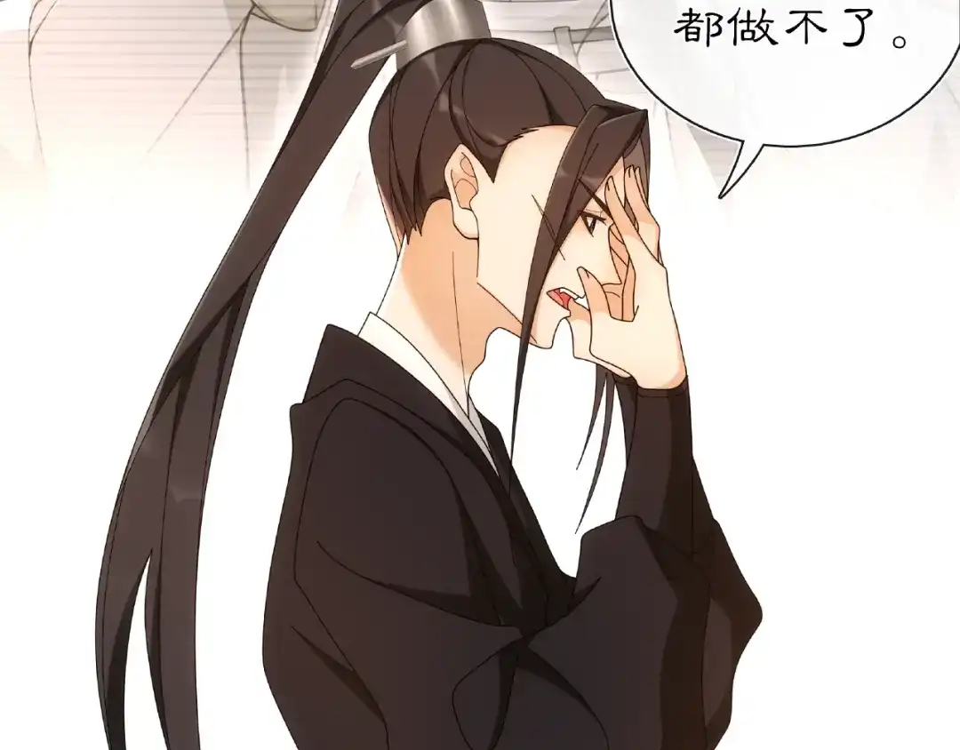 月沉吟 第110话 我陪你 第14页