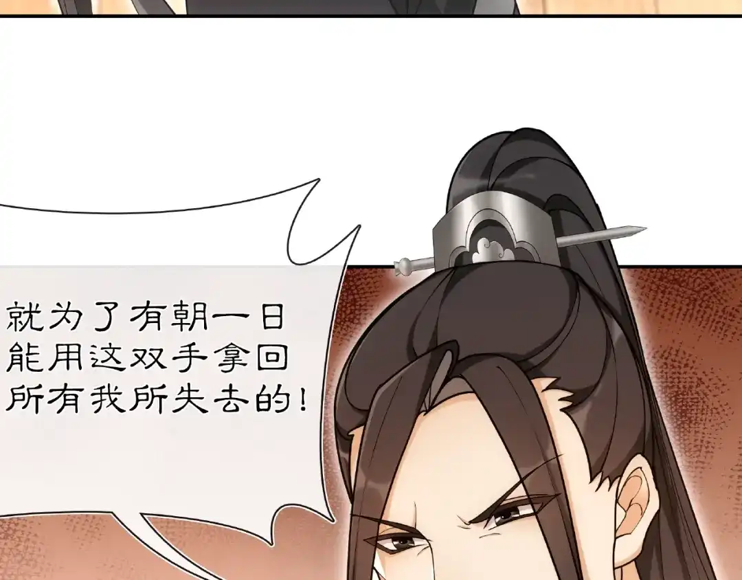 月沉吟 第110话 我陪你 第19页