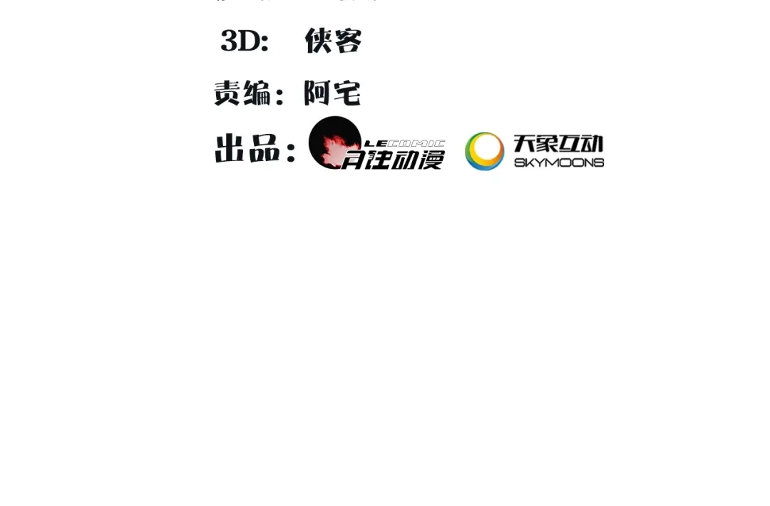月沉吟 第110话 我陪你 第2页