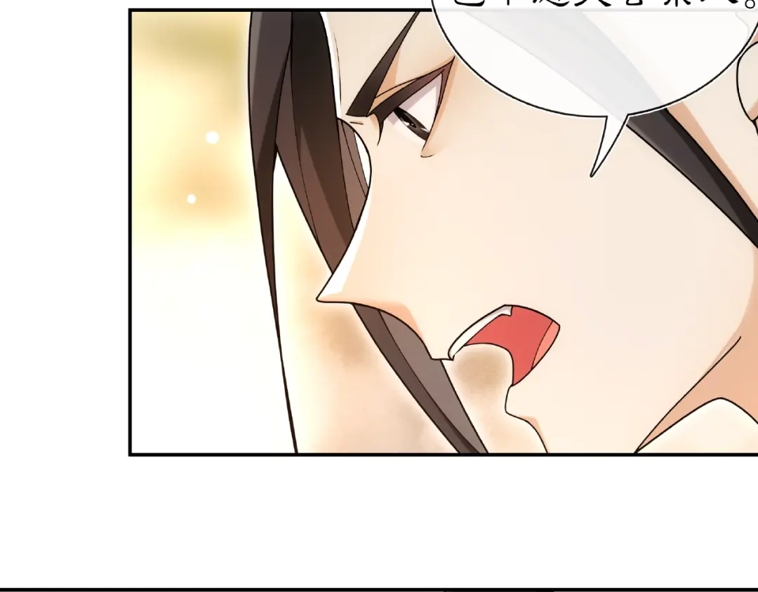 月沉吟 第110话 我陪你 第24页