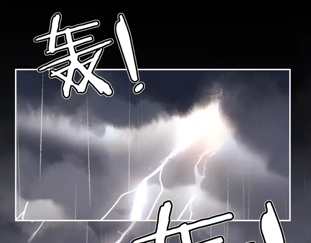 月沉吟 第110话 我陪你 第29页
