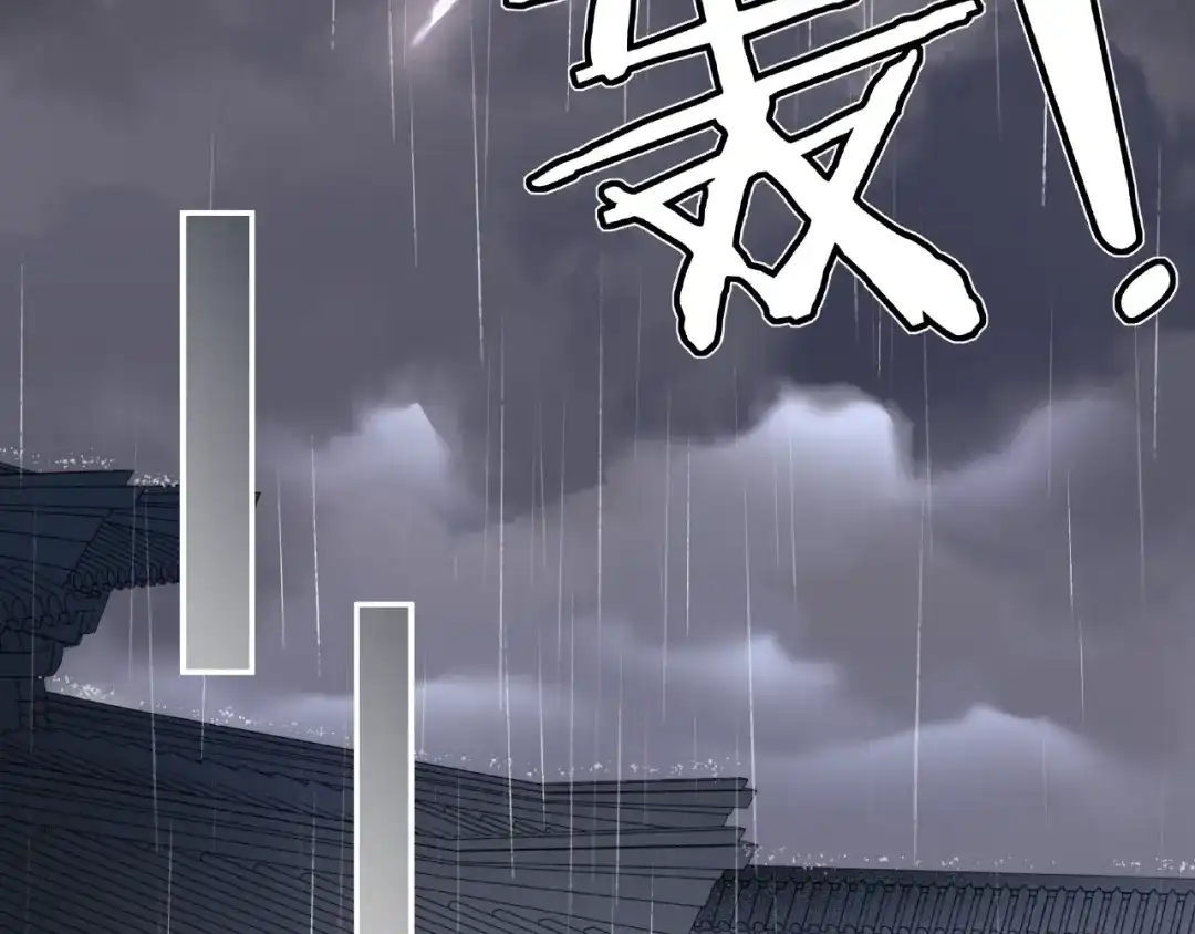 月沉吟 第110话 我陪你 第30页