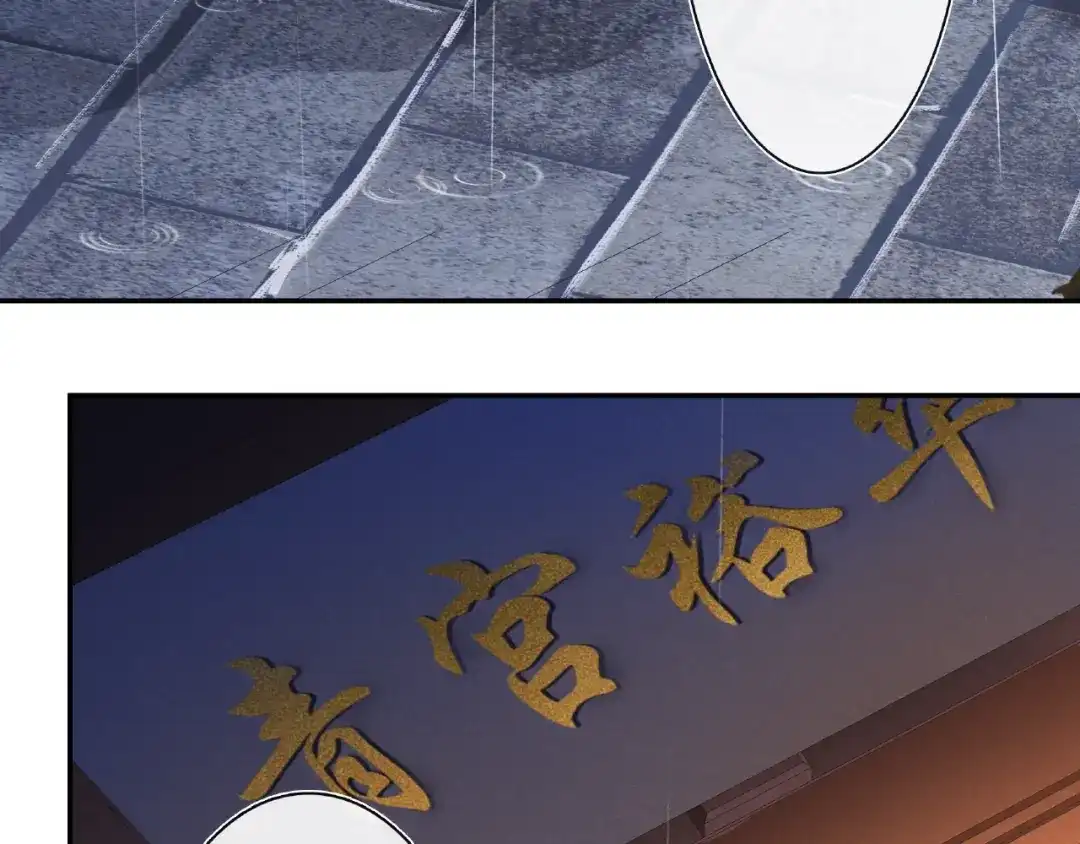 月沉吟 第110话 我陪你 第33页
