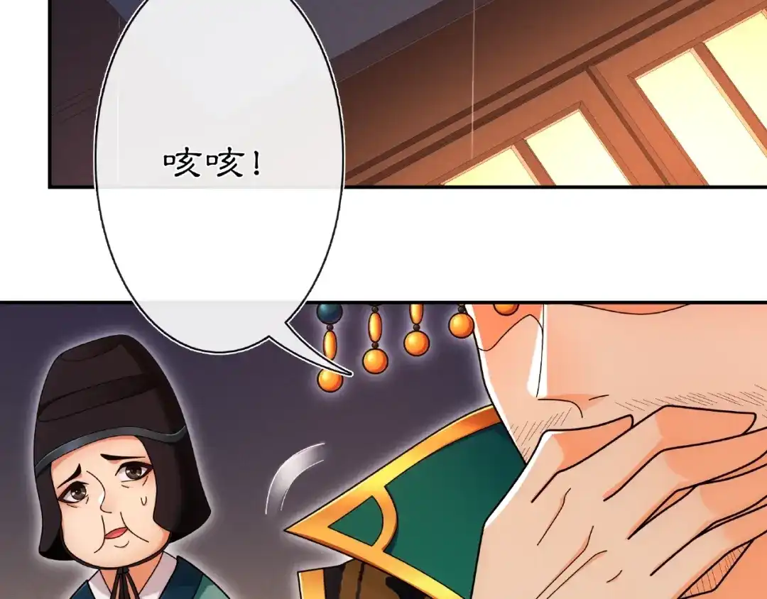 月沉吟 第110话 我陪你 第34页