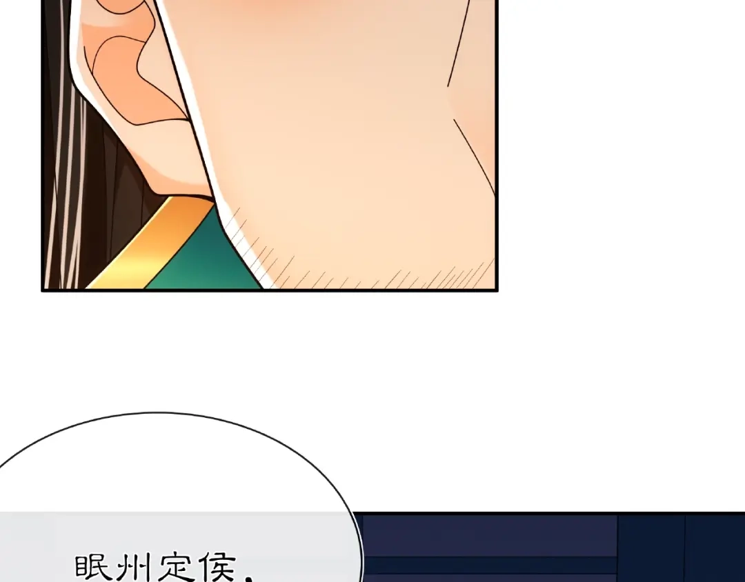 月沉吟 第110话 我陪你 第38页