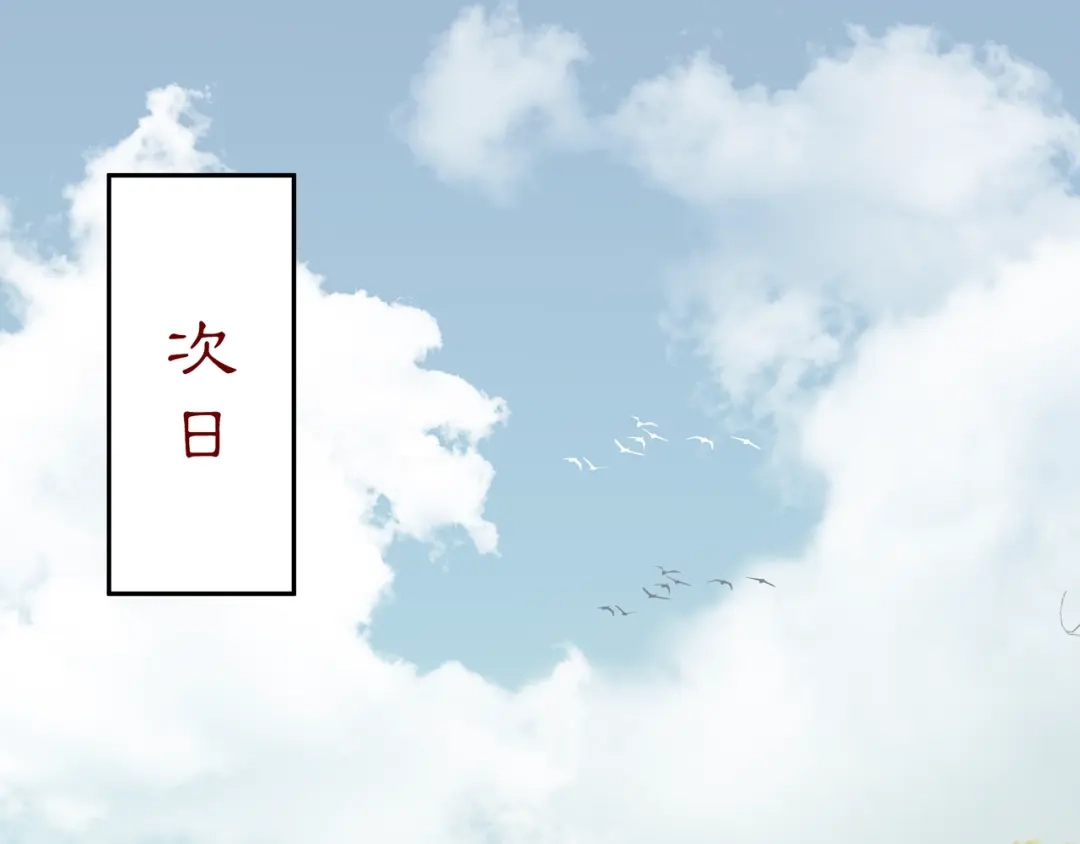 月沉吟 第110话 我陪你 第42页