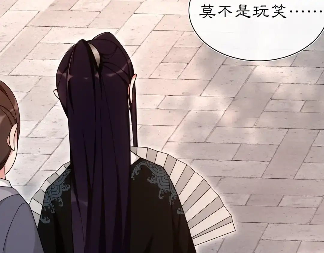 月沉吟 第110话 我陪你 第48页