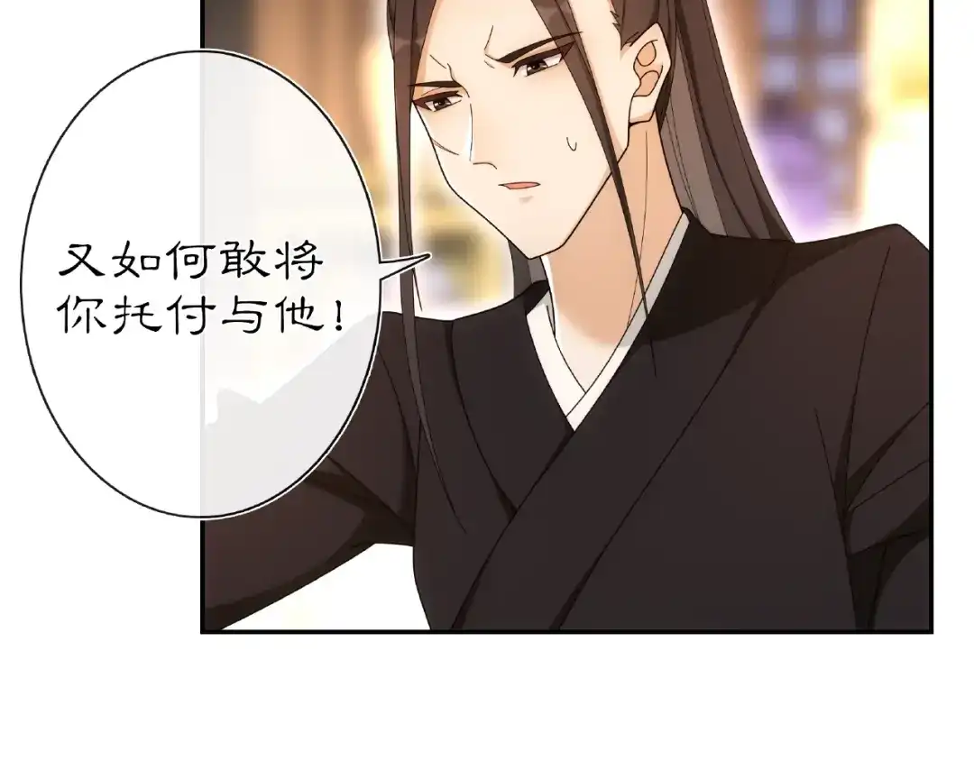 月沉吟 第110话 我陪你 第5页