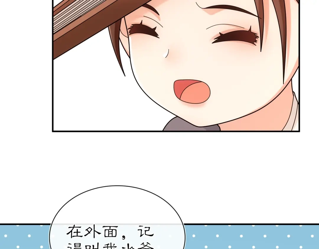 月沉吟 第110话 我陪你 第52页