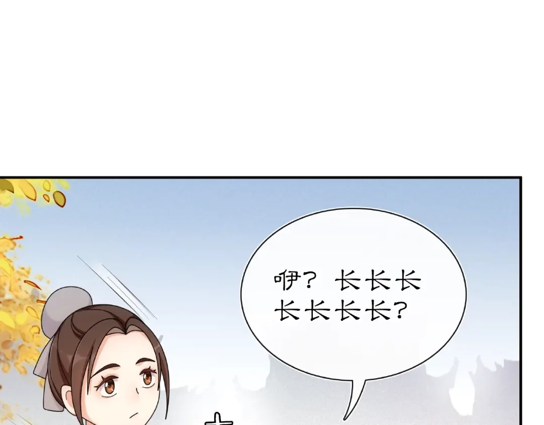 月沉吟 第110话 我陪你 第55页