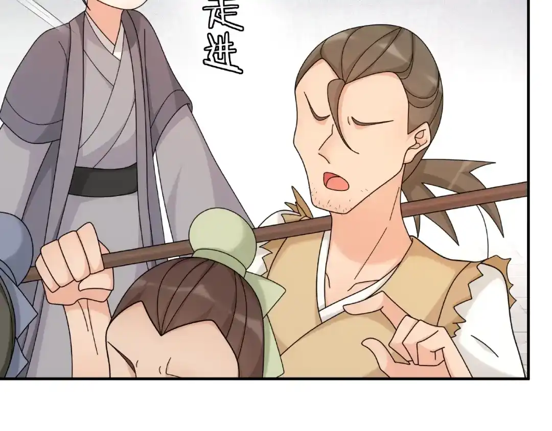 月沉吟 第110话 我陪你 第56页