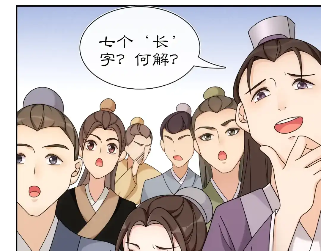 月沉吟 第110话 我陪你 第57页