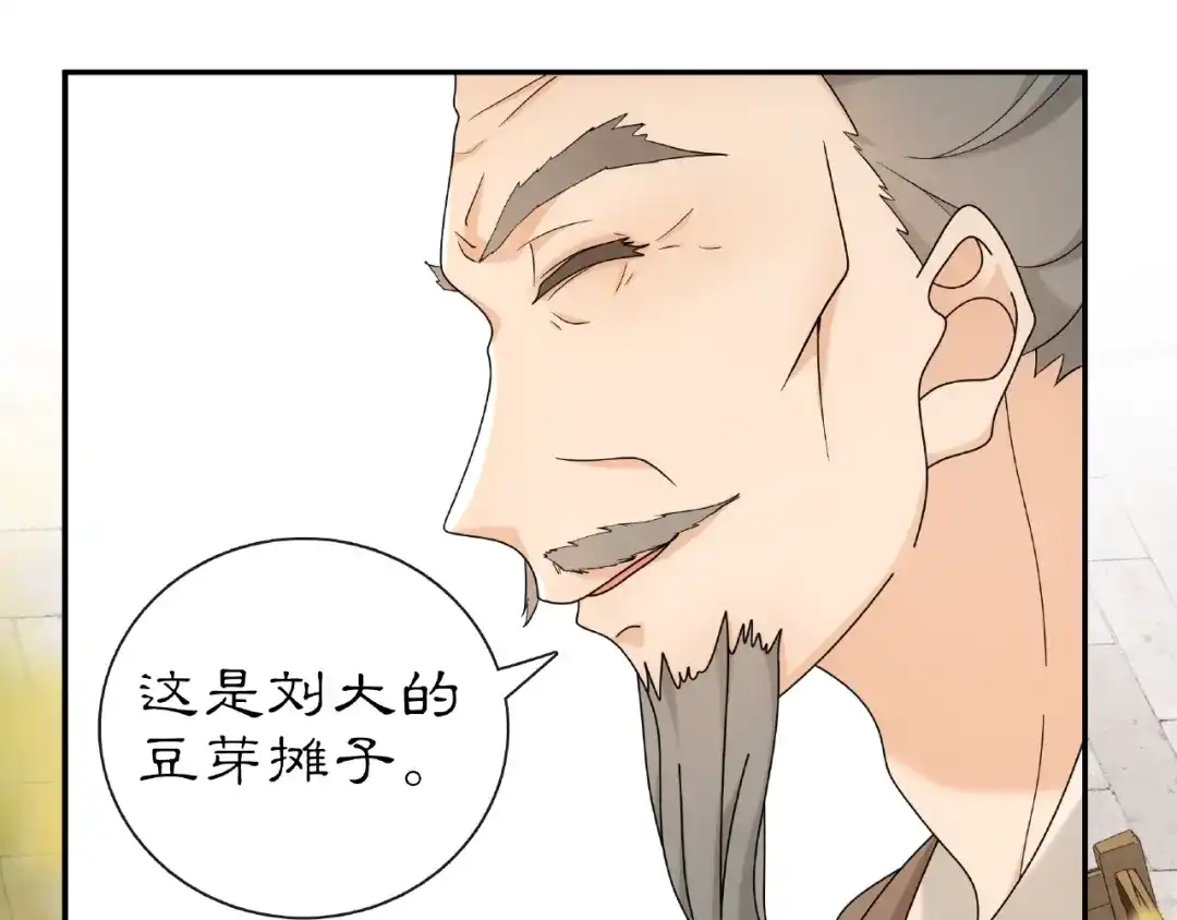 月沉吟 第110话 我陪你 第60页