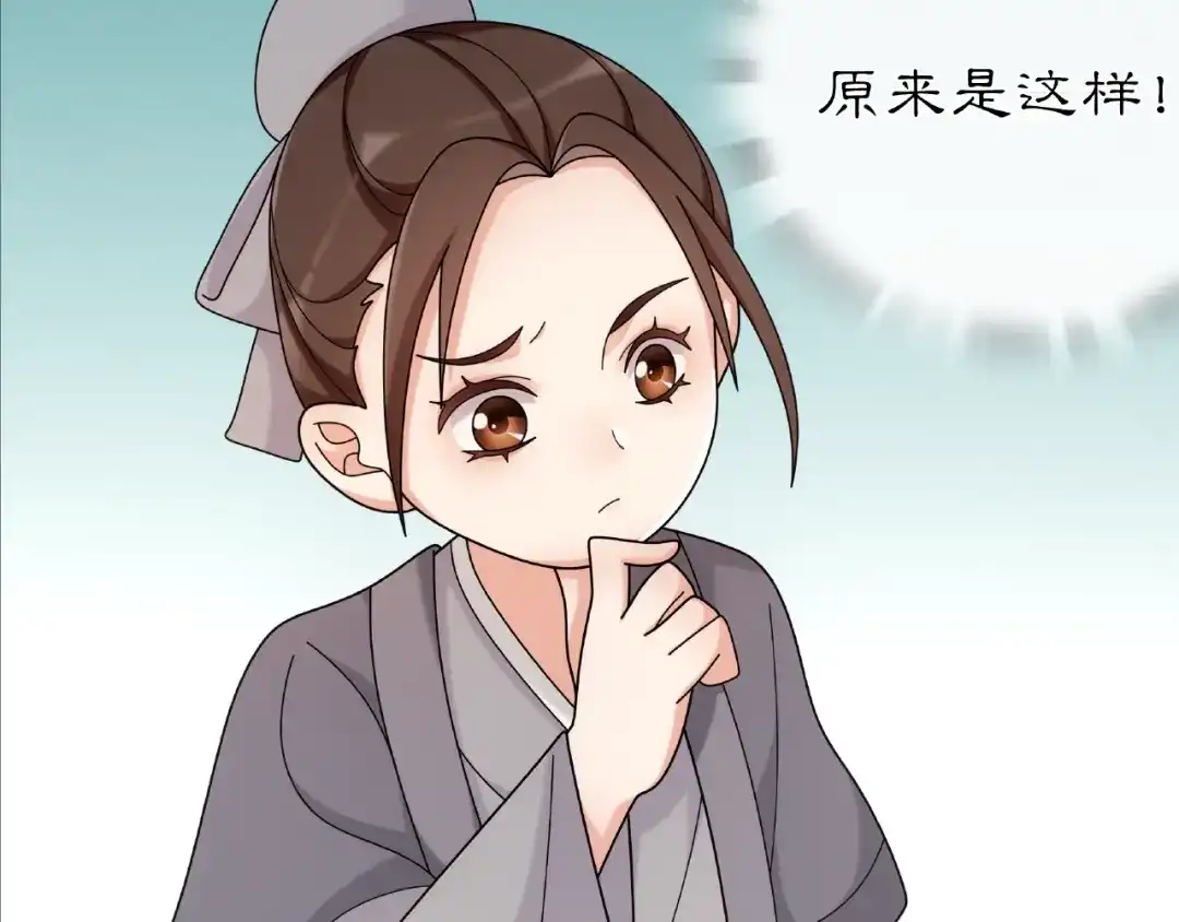 月沉吟 第110话 我陪你 第66页