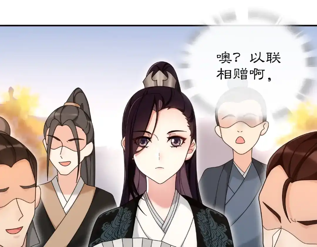 月沉吟 第110话 我陪你 第68页