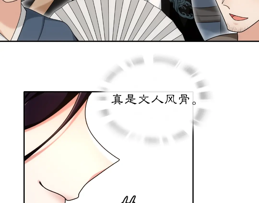 月沉吟 第110话 我陪你 第69页