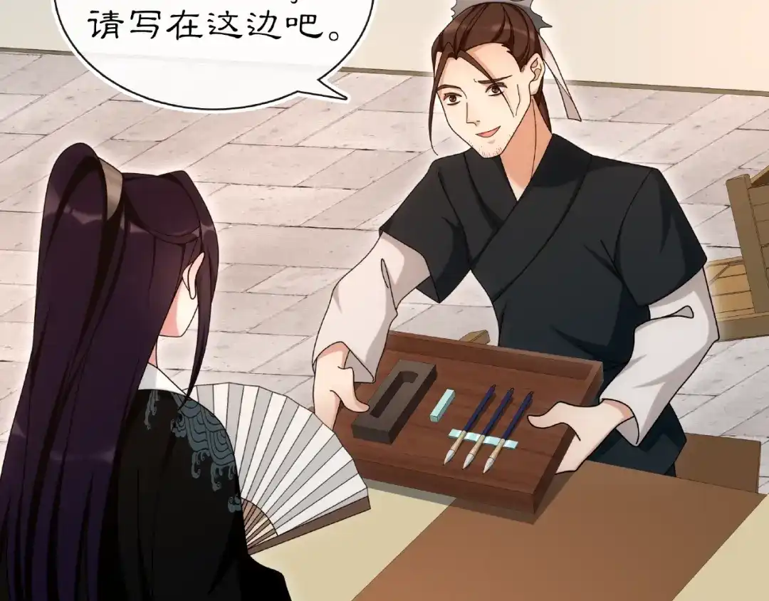 月沉吟 第110话 我陪你 第73页