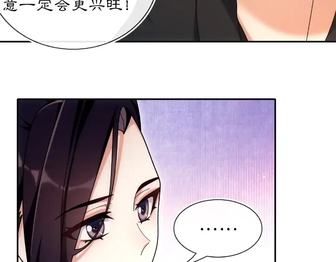月沉吟 第110话 我陪你 第75页