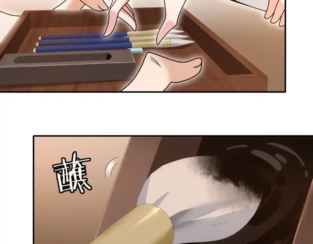 月沉吟 第110话 我陪你 第77页