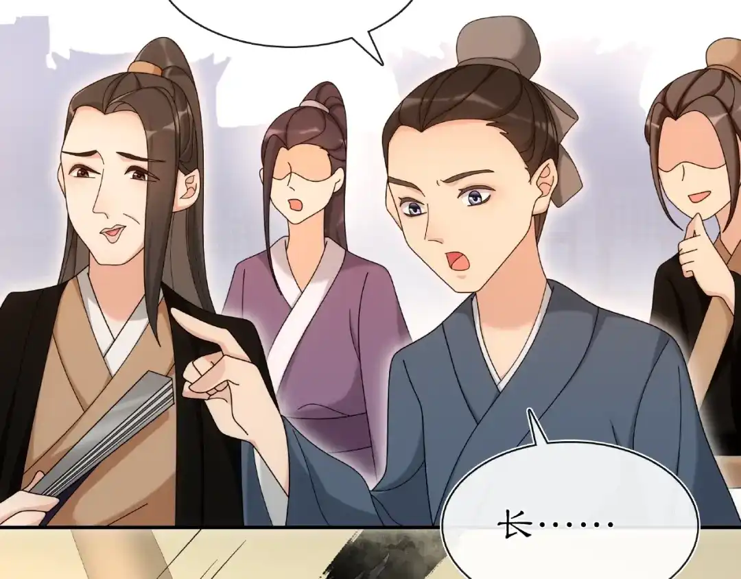月沉吟 第110话 我陪你 第82页