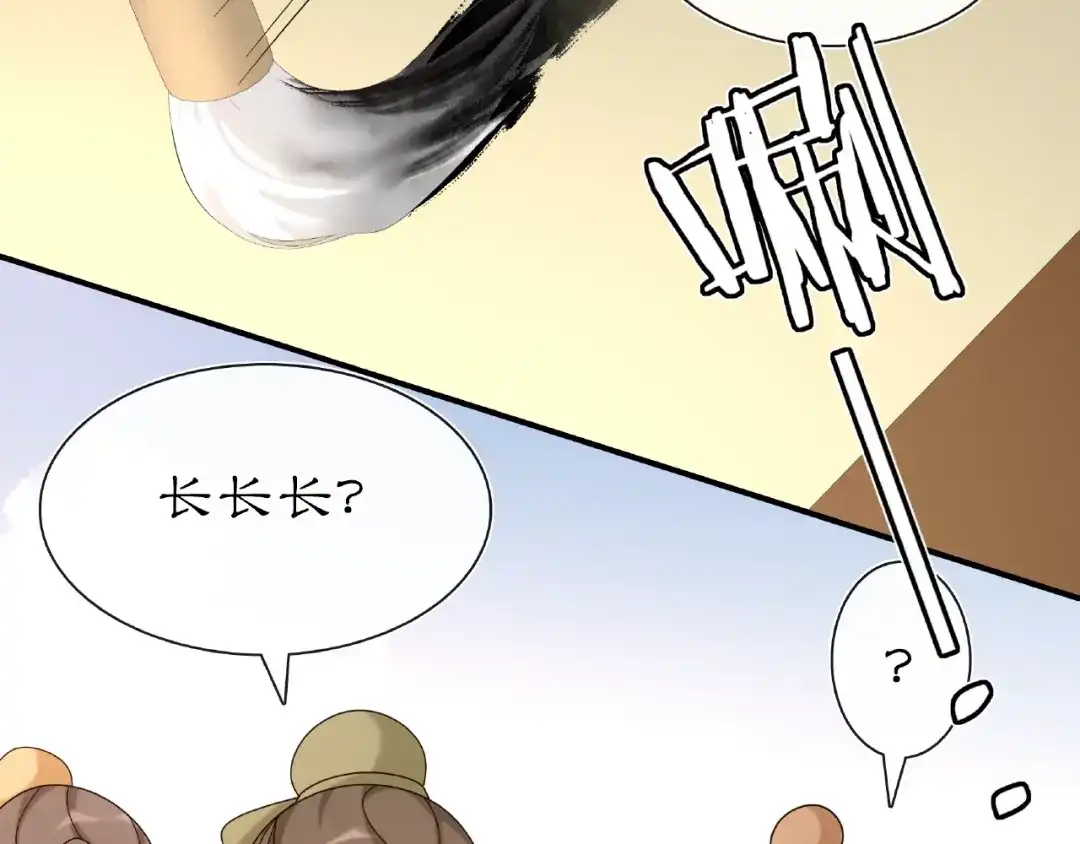 月沉吟 第110话 我陪你 第83页