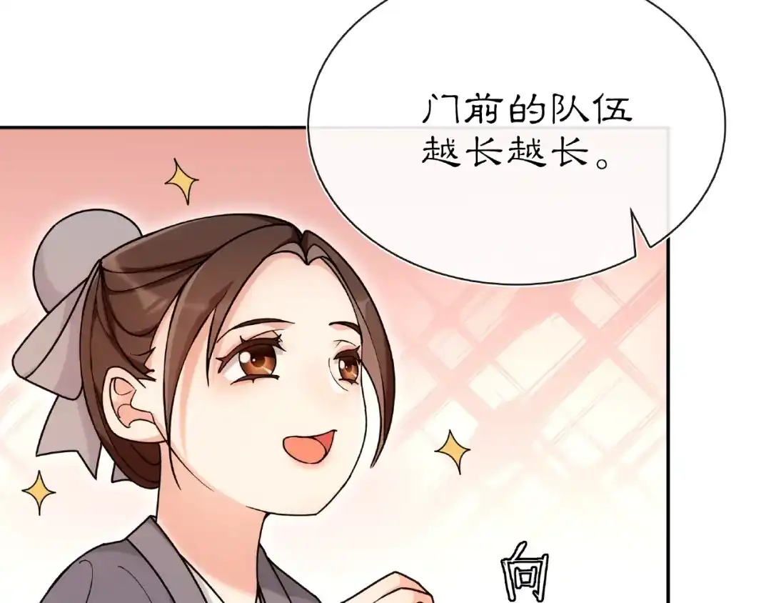 月沉吟 第110话 我陪你 第96页