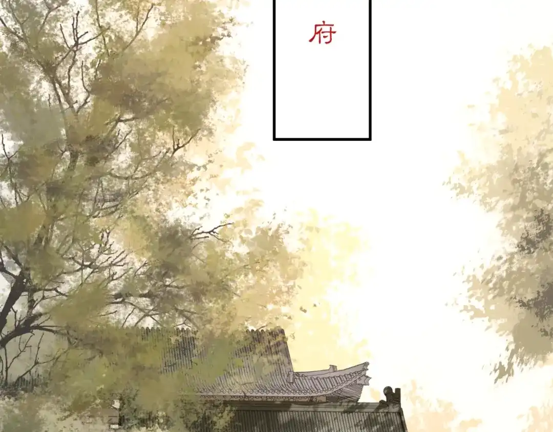 月沉吟 第111话 谢过姑娘 第100页