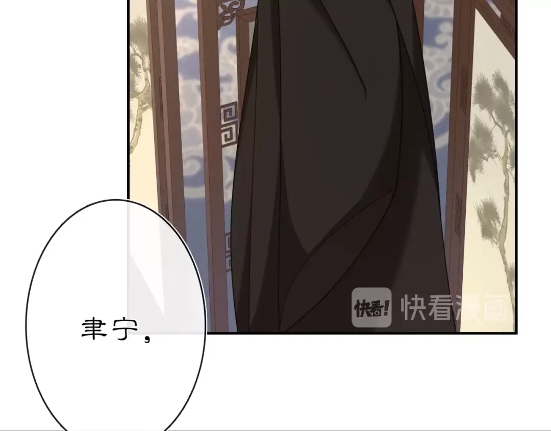月沉吟 第111话 谢过姑娘 第103页