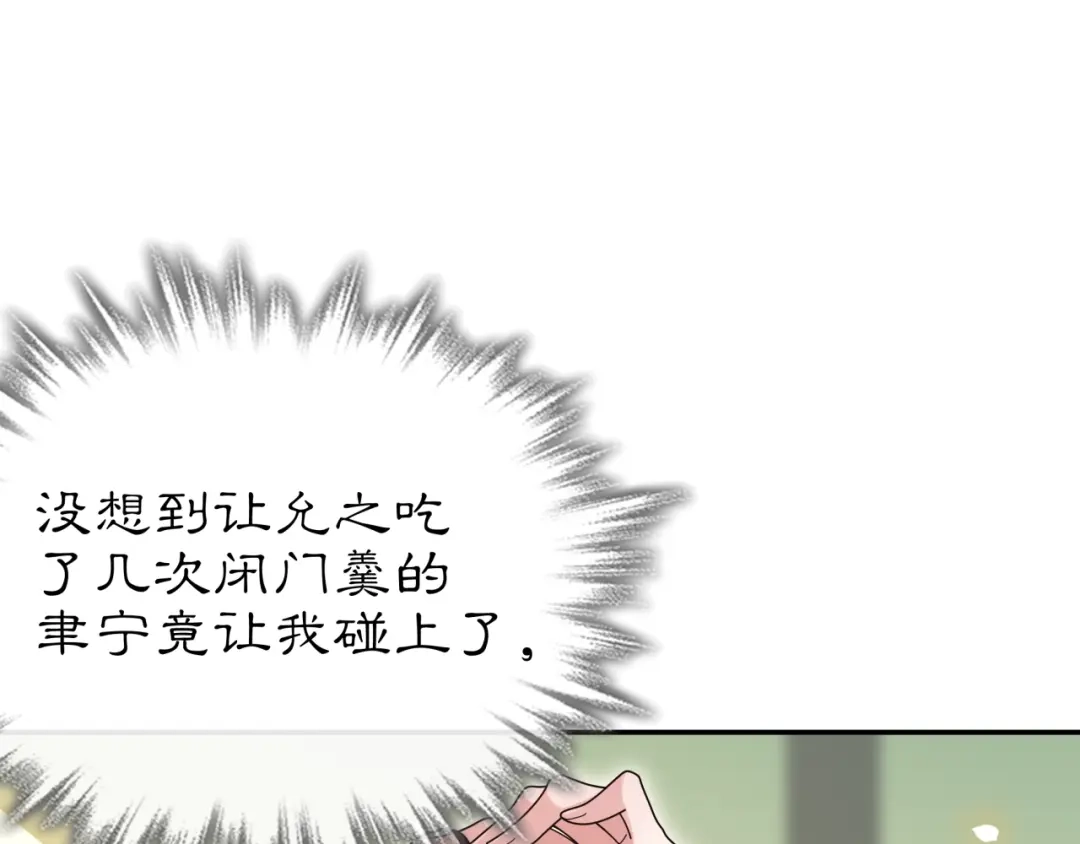 月沉吟 第111话 谢过姑娘 第108页