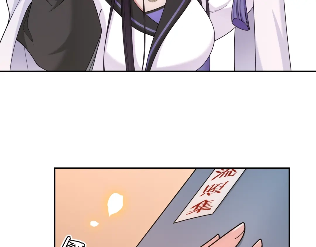 月沉吟 第111话 谢过姑娘 第110页