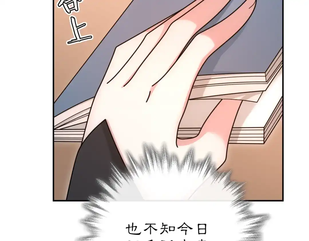 月沉吟 第111话 谢过姑娘 第111页