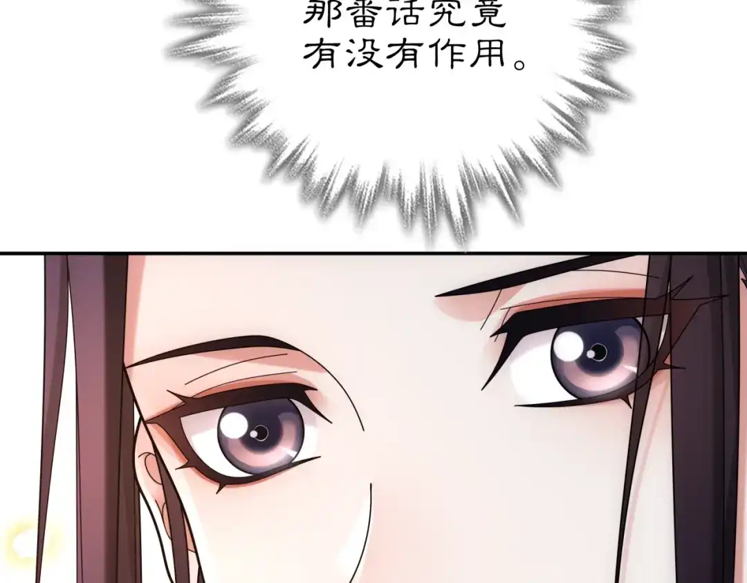 月沉吟 第111话 谢过姑娘 第112页