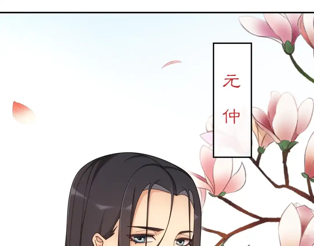 月沉吟 第111话 谢过姑娘 第12页