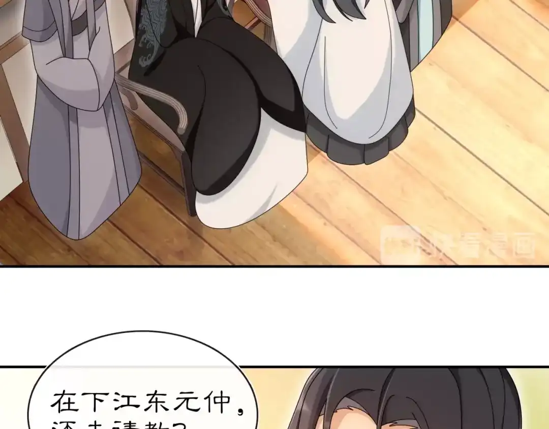 月沉吟 第111话 谢过姑娘 第23页