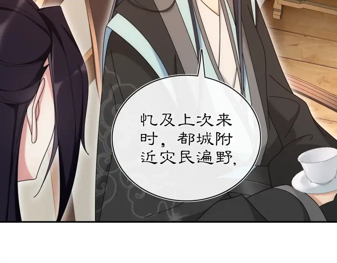 月沉吟 第111话 谢过姑娘 第27页
