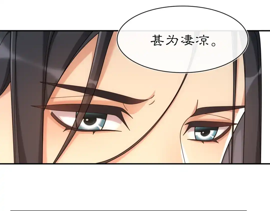 月沉吟 第111话 谢过姑娘 第29页