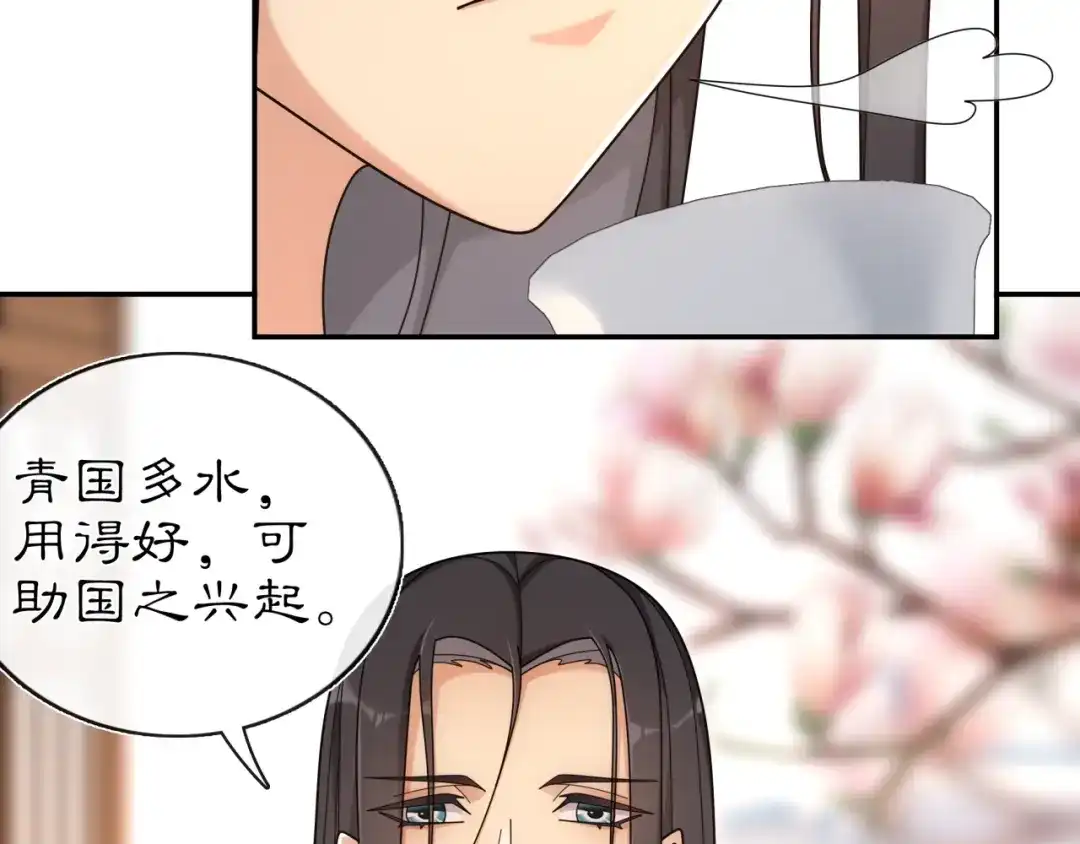 月沉吟 第111话 谢过姑娘 第32页