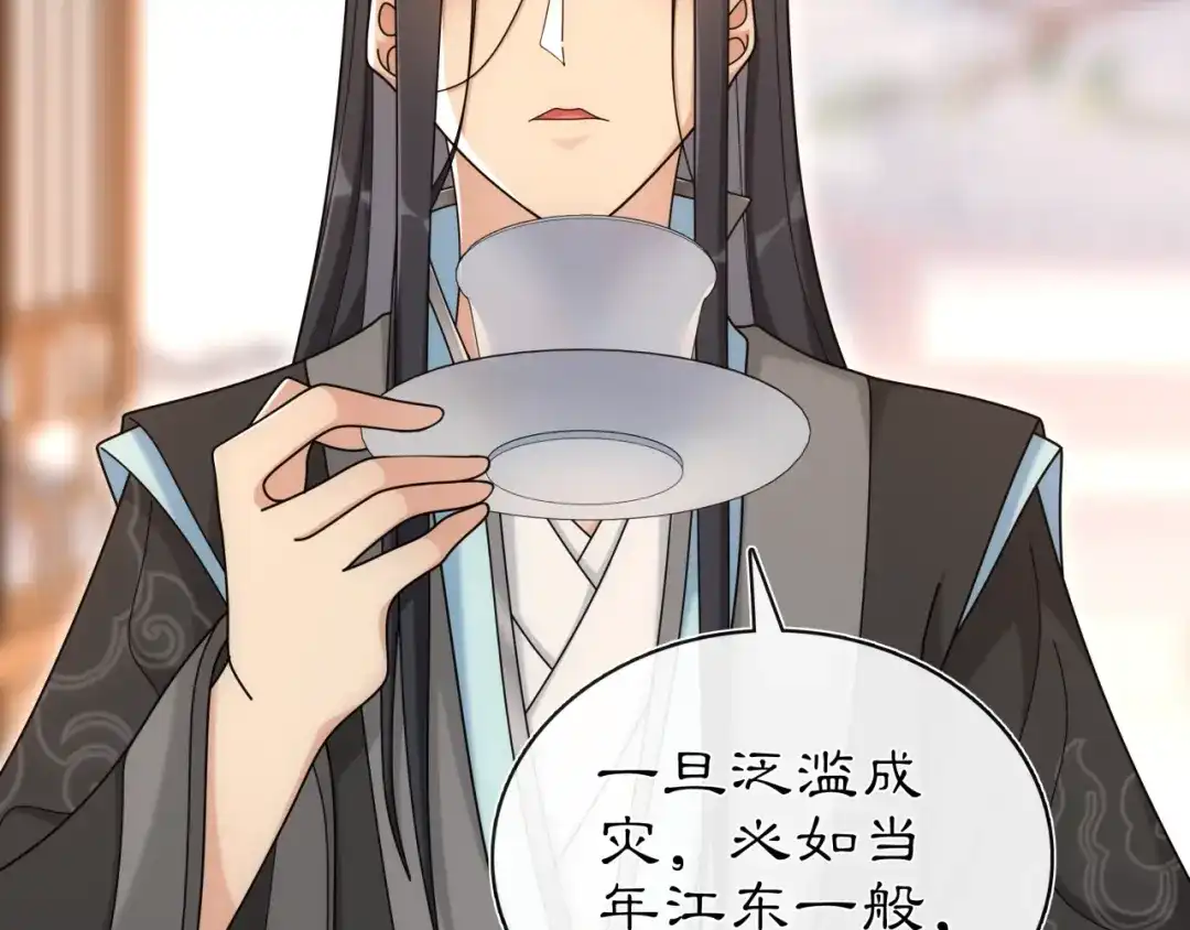月沉吟 第111话 谢过姑娘 第33页