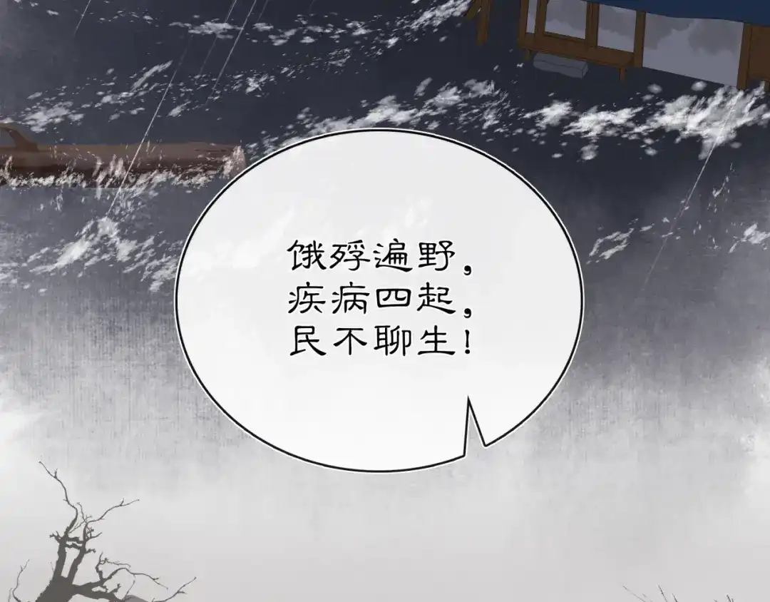 月沉吟 第111话 谢过姑娘 第35页