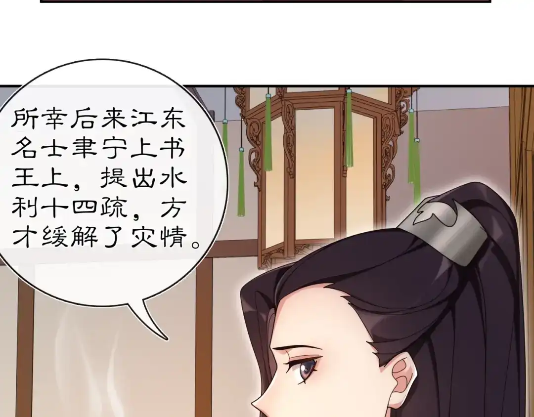 月沉吟 第111话 谢过姑娘 第39页