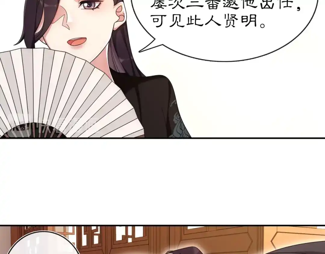 月沉吟 第111话 谢过姑娘 第47页